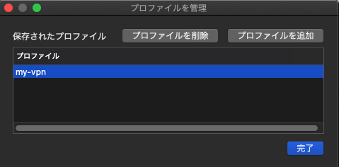 クライアントVPNエンドポイントの作成06